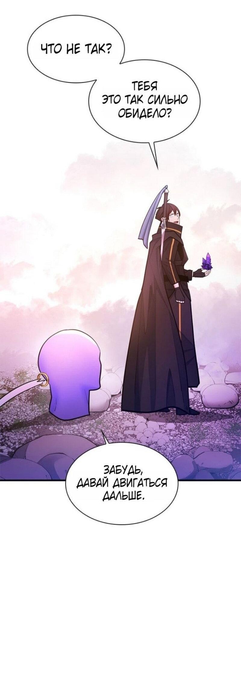 Манга Невероятное обучение - Глава 243 Страница 36