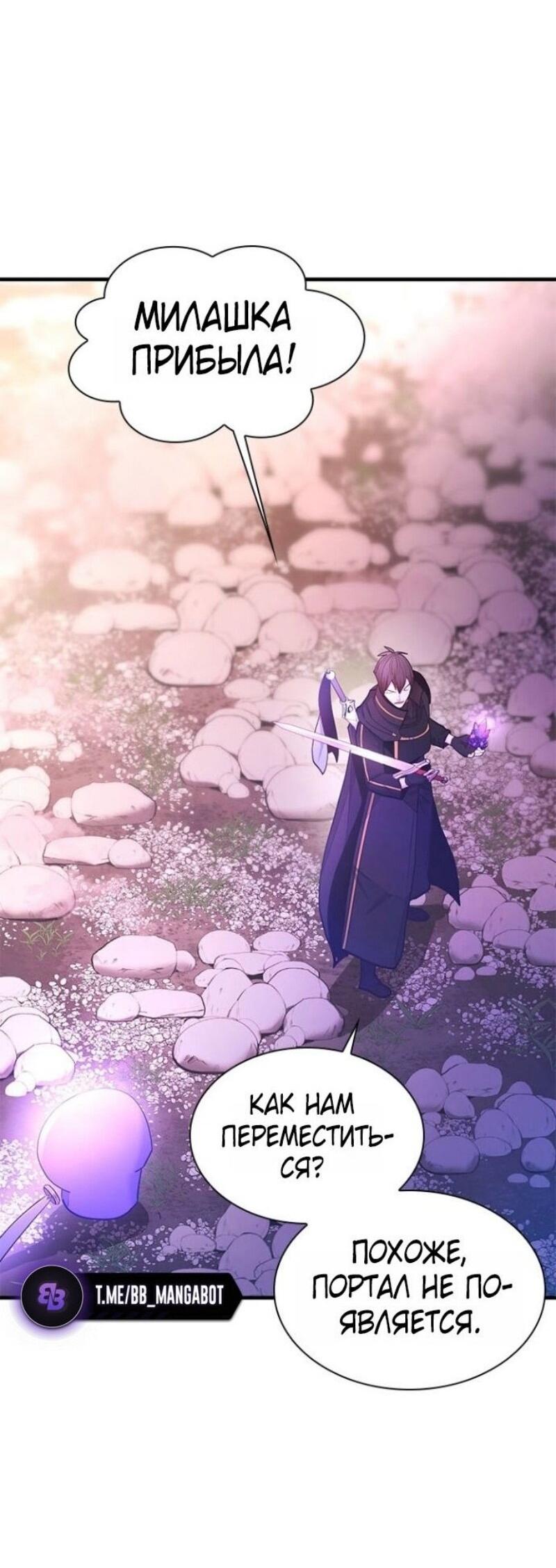 Манга Невероятное обучение - Глава 243 Страница 44