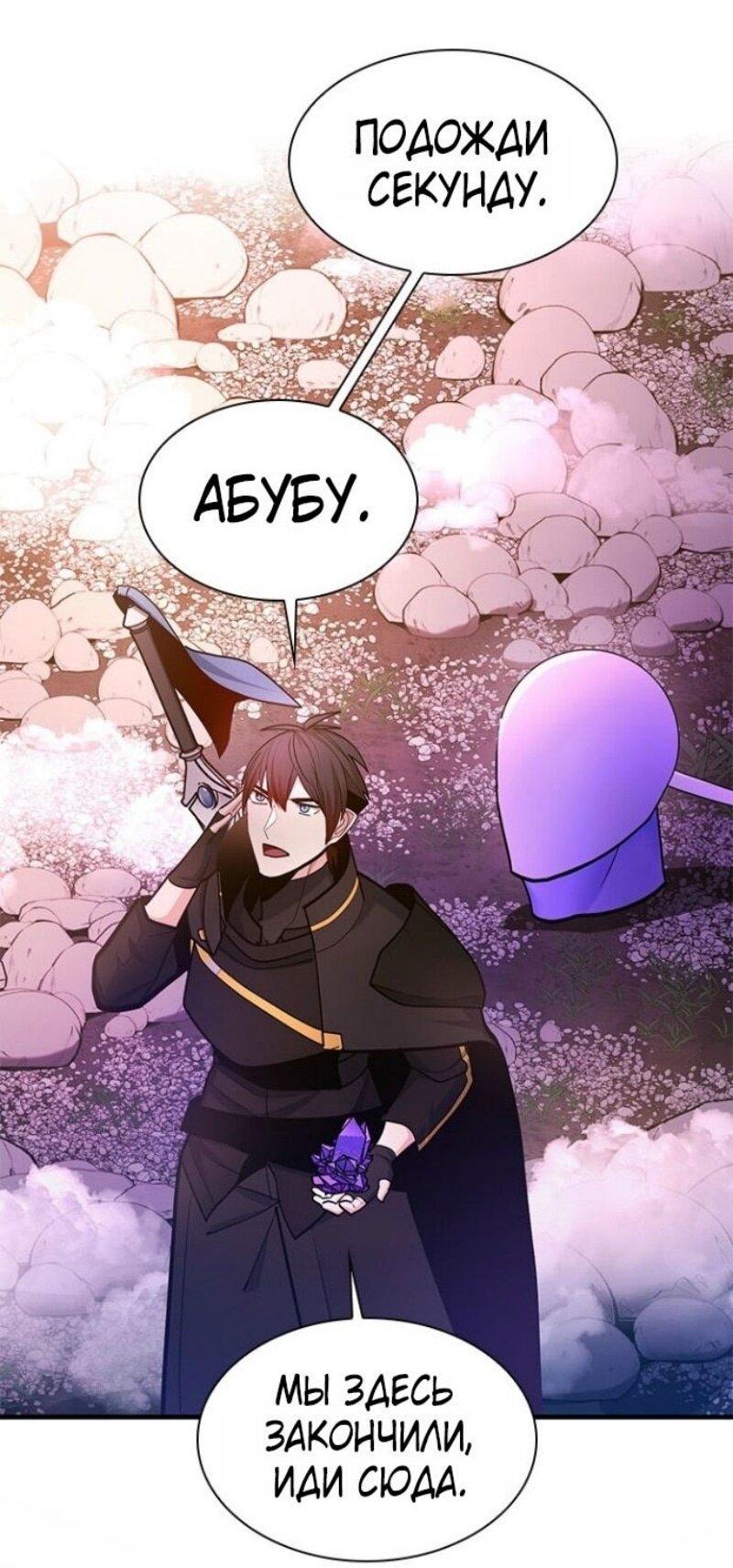 Манга Невероятное обучение - Глава 243 Страница 37