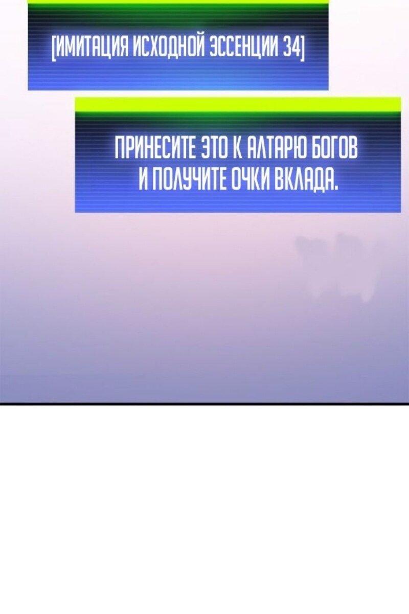 Манга Невероятное обучение - Глава 243 Страница 17