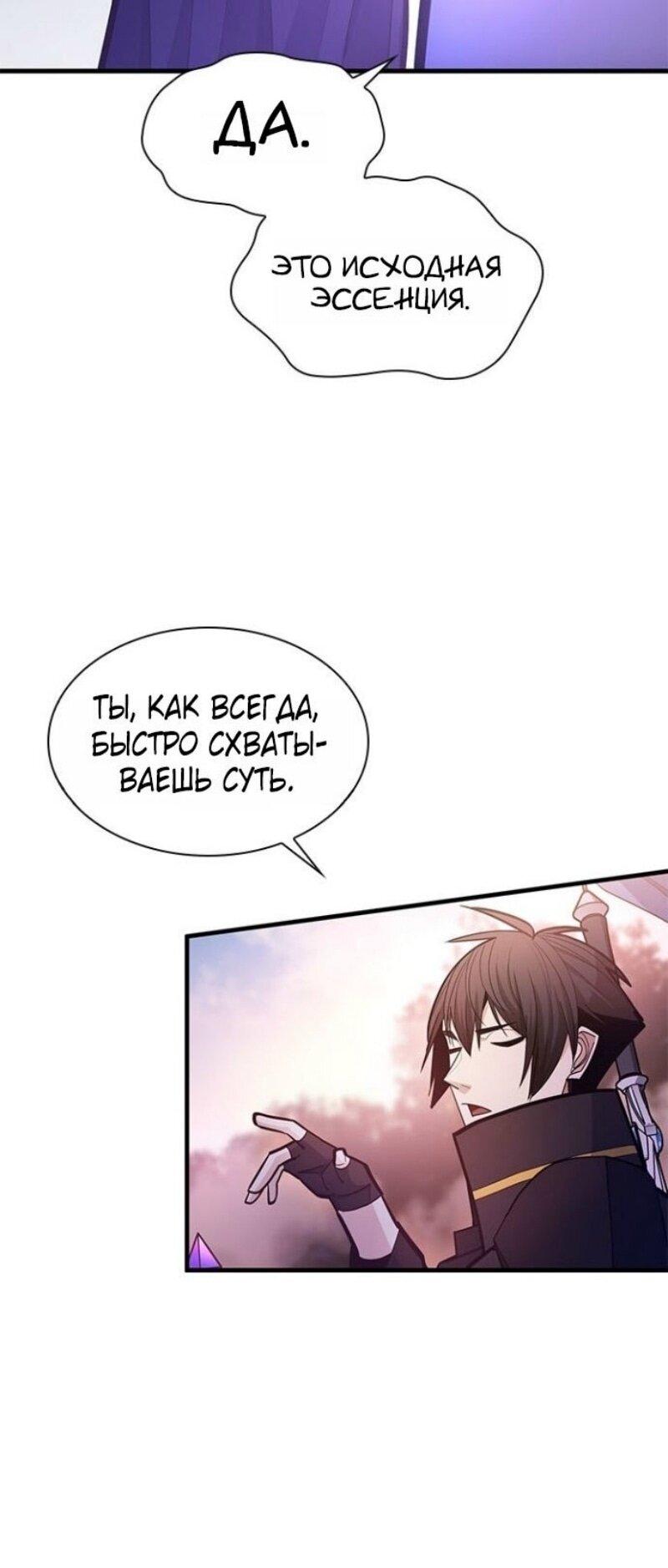 Манга Невероятное обучение - Глава 243 Страница 6