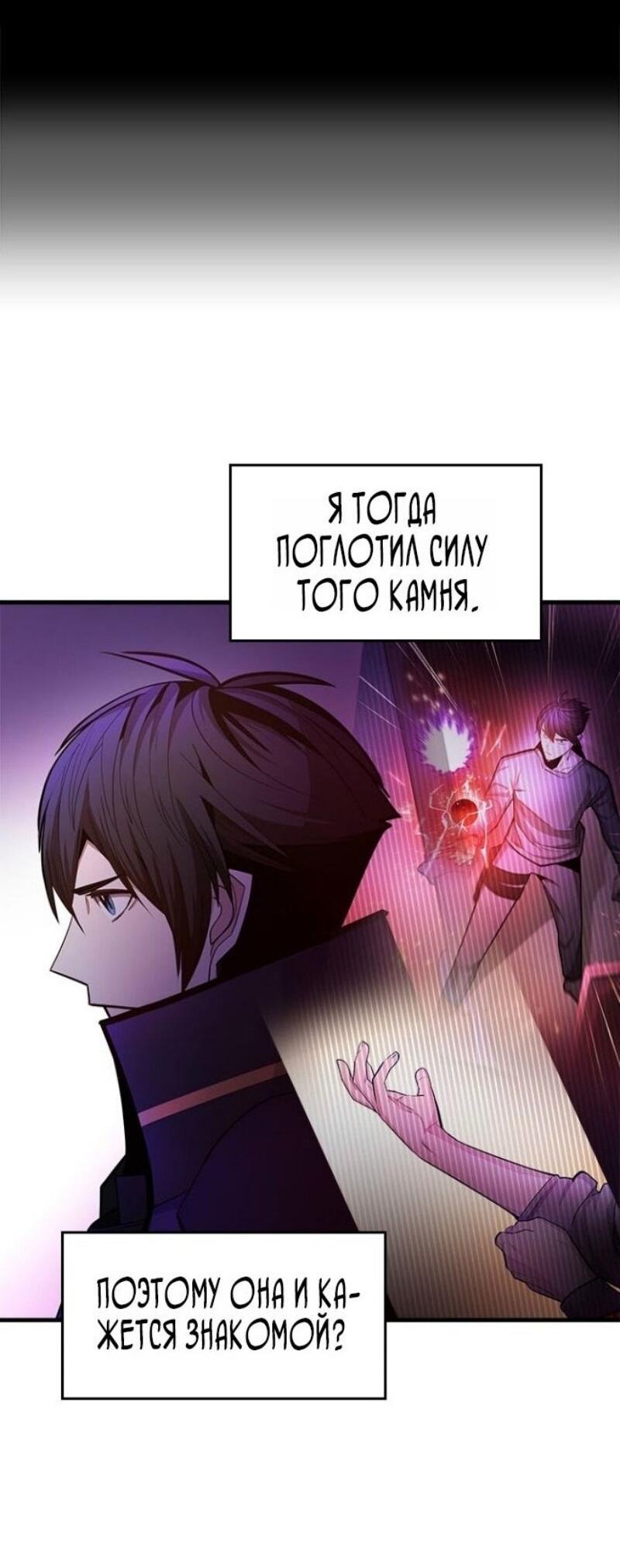 Манга Невероятное обучение - Глава 243 Страница 14