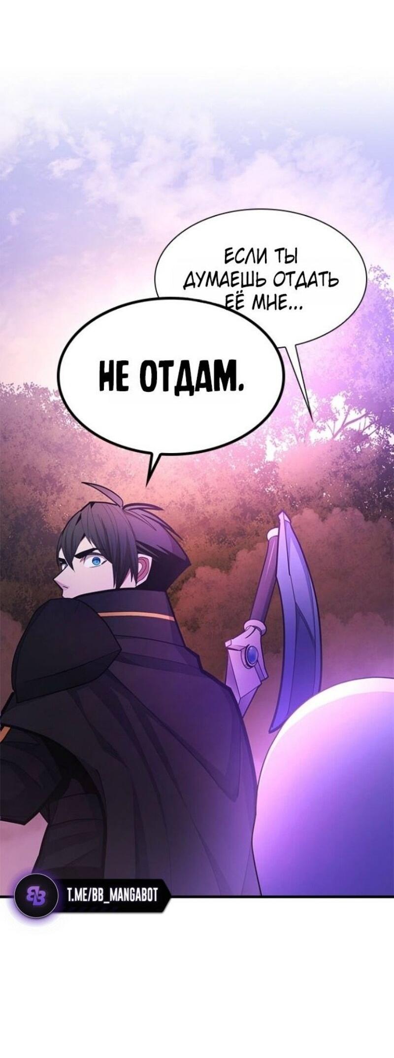 Манга Невероятное обучение - Глава 243 Страница 30