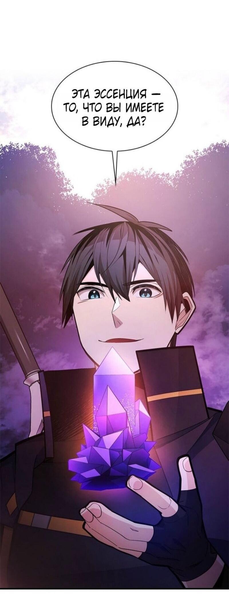 Манга Невероятное обучение - Глава 243 Страница 3