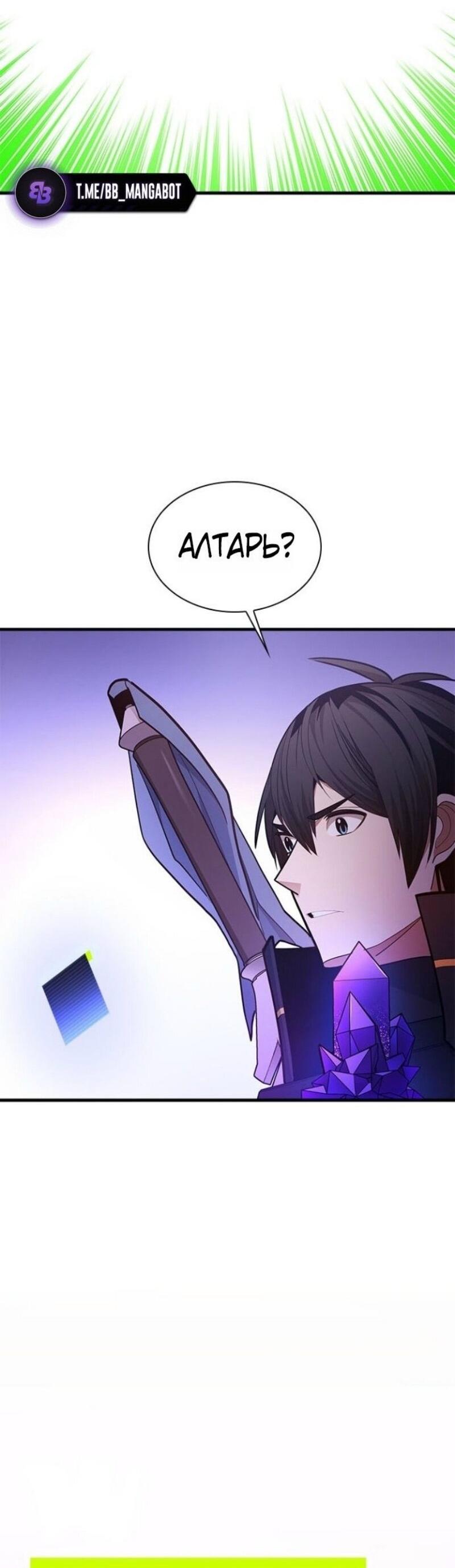 Манга Невероятное обучение - Глава 243 Страница 16