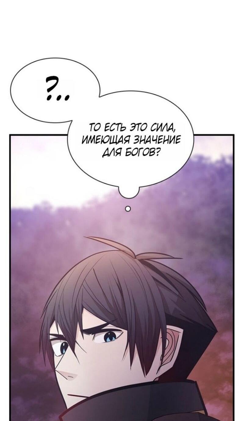 Манга Невероятное обучение - Глава 243 Страница 26