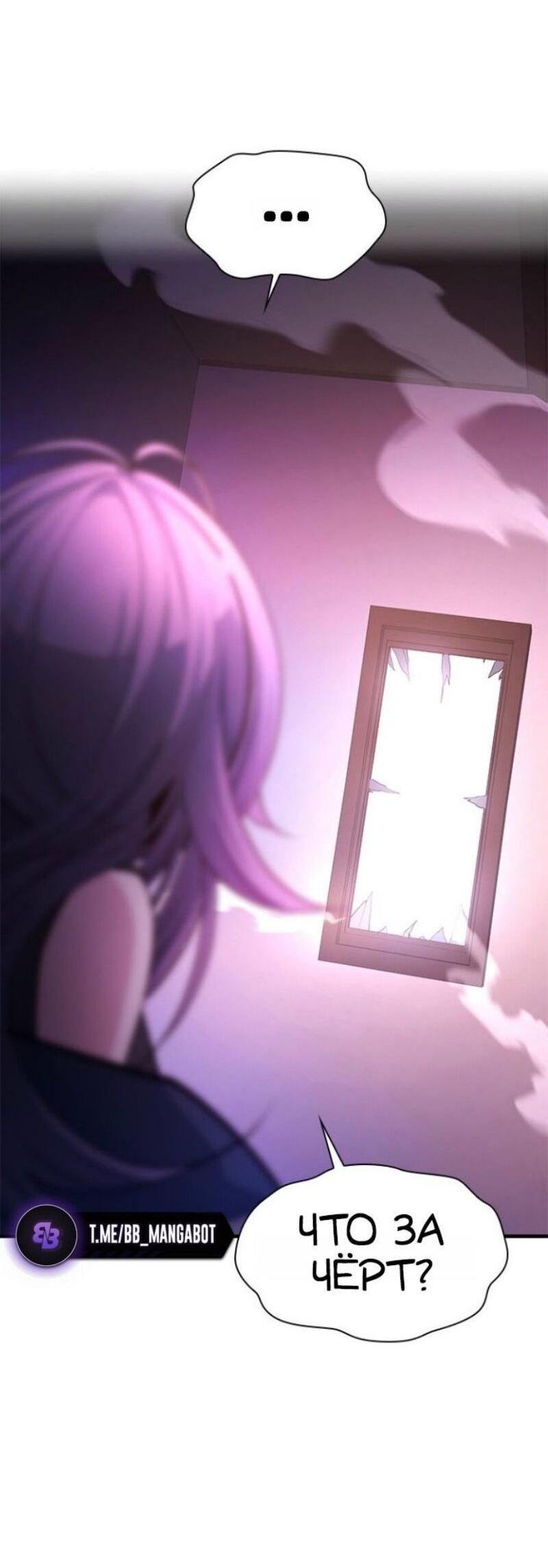 Манга Невероятное обучение - Глава 243 Страница 40