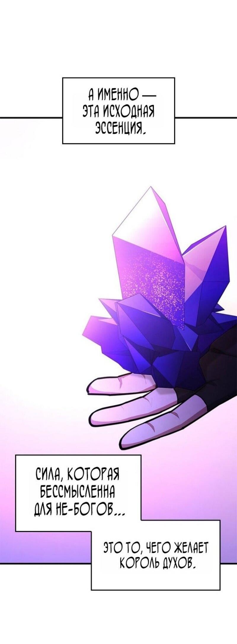 Манга Невероятное обучение - Глава 243 Страница 33