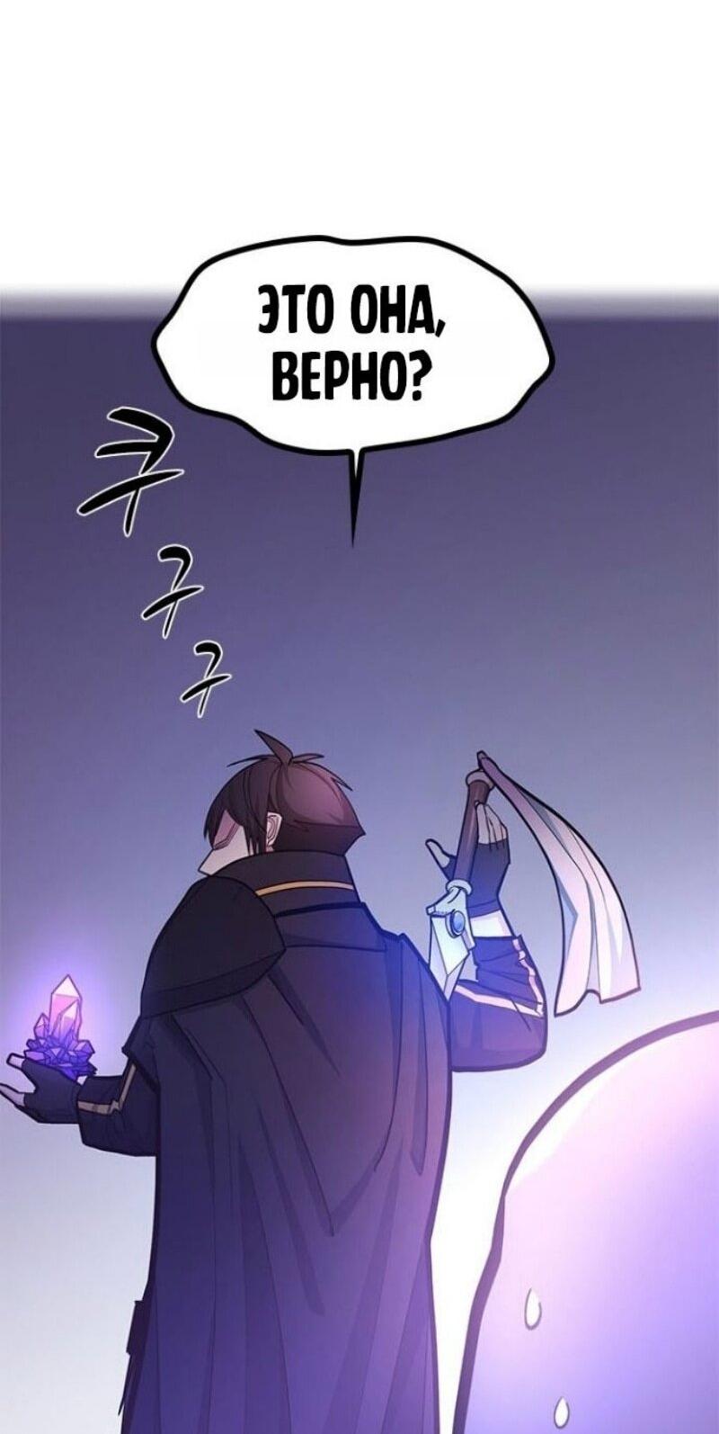 Манга Невероятное обучение - Глава 243 Страница 5