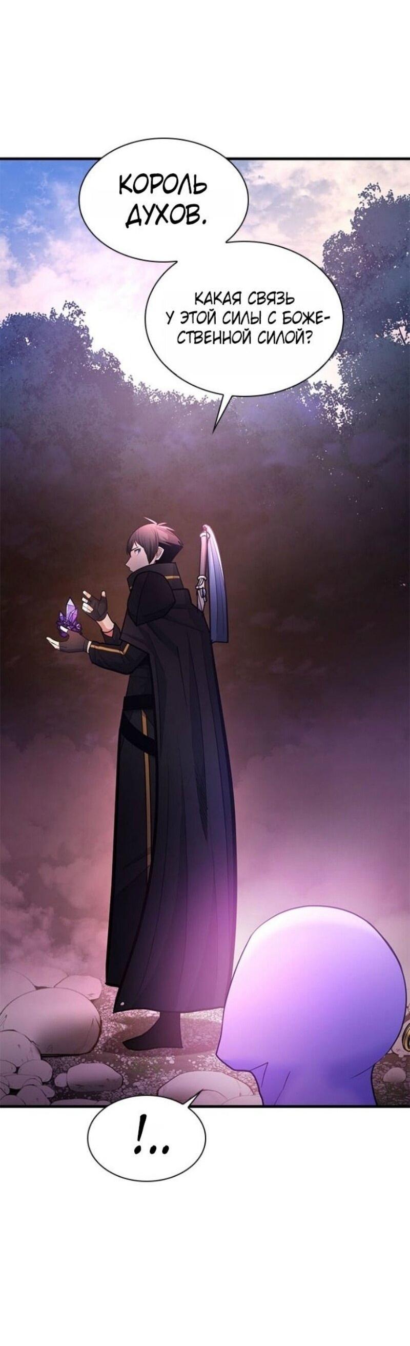 Манга Невероятное обучение - Глава 243 Страница 23