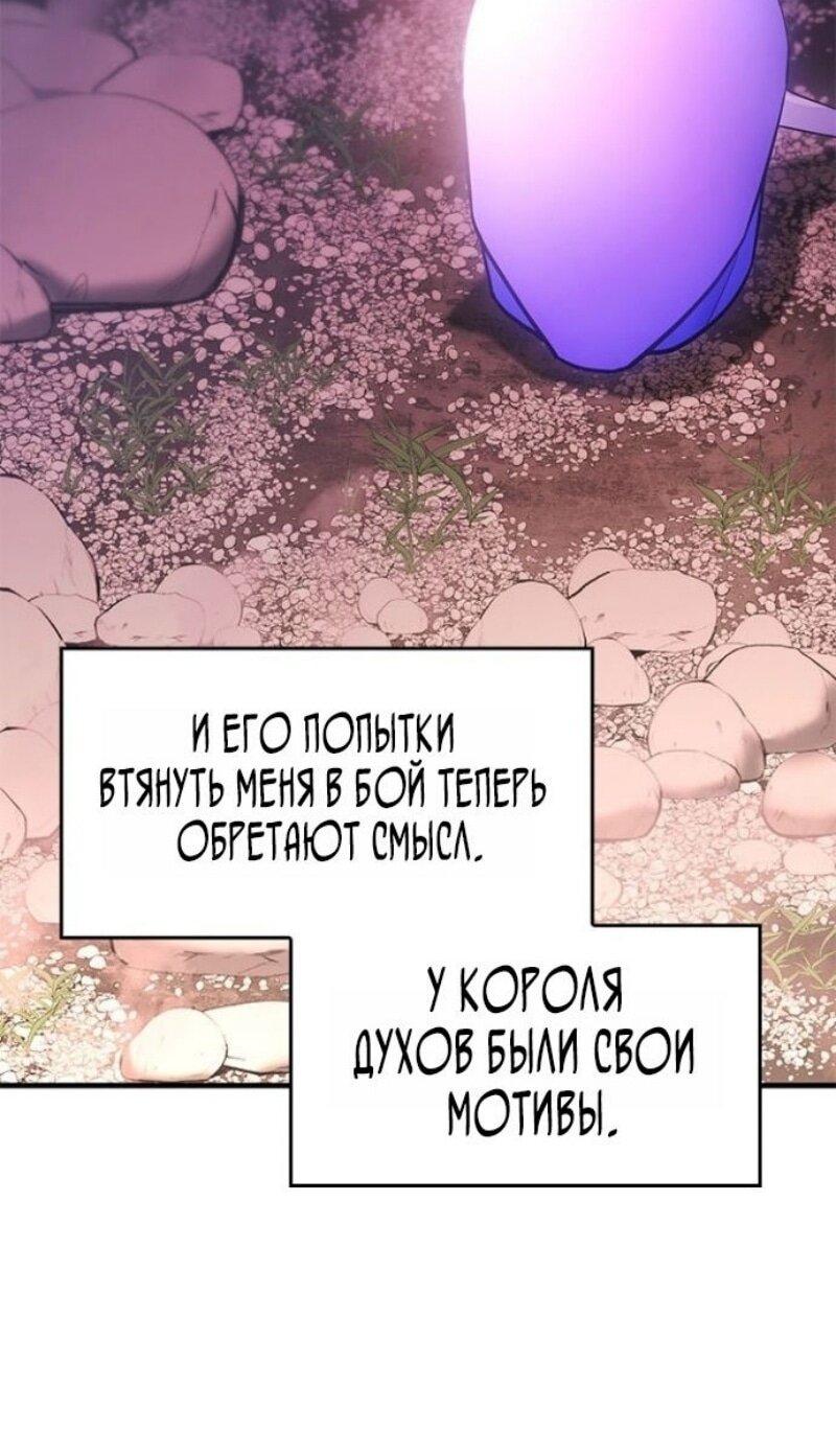 Манга Невероятное обучение - Глава 243 Страница 32