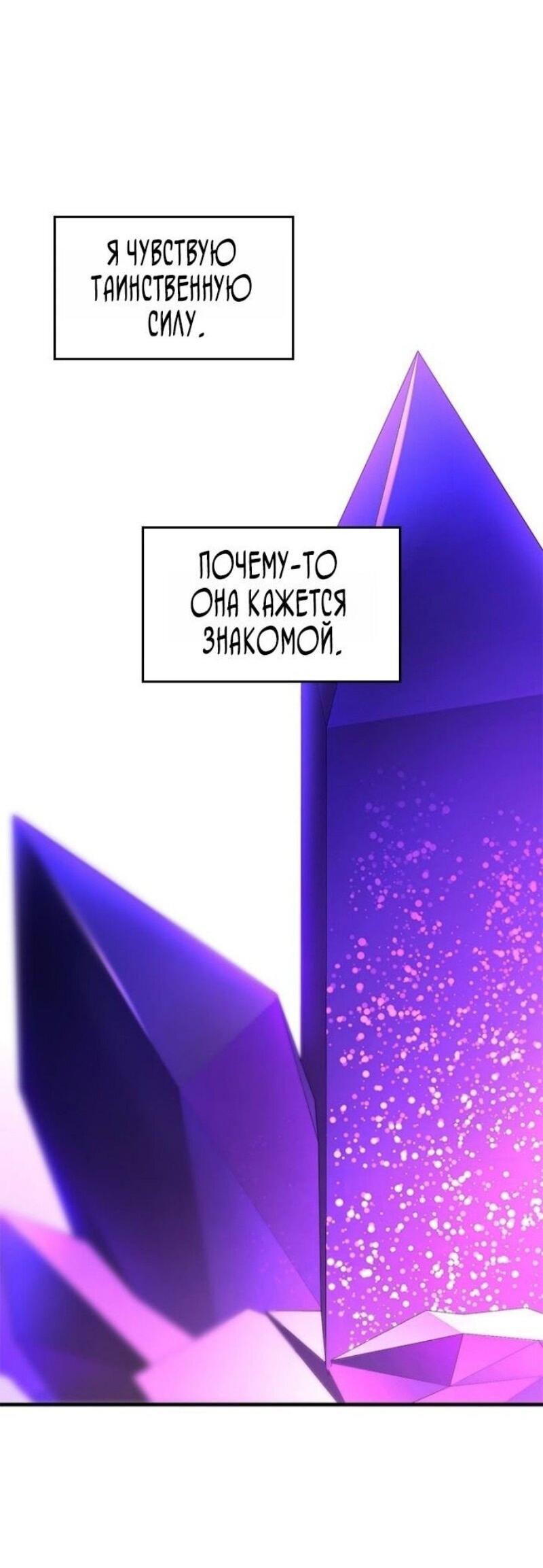 Манга Невероятное обучение - Глава 243 Страница 8