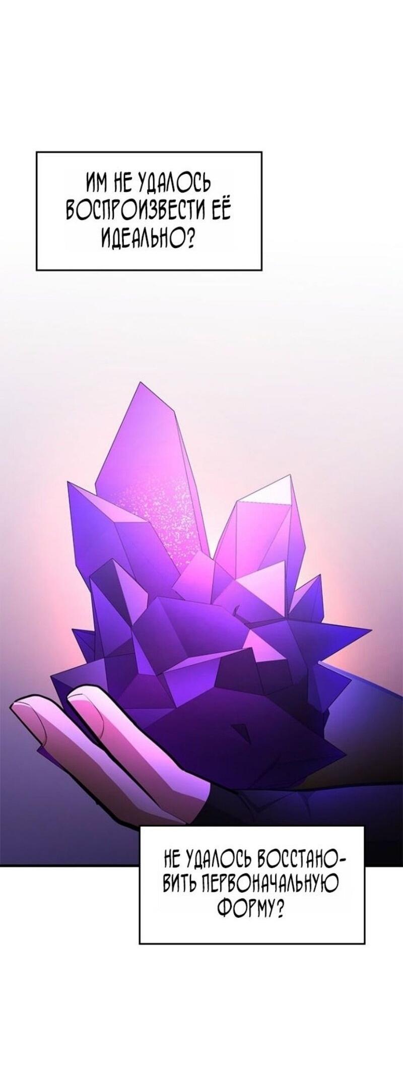 Манга Невероятное обучение - Глава 243 Страница 21