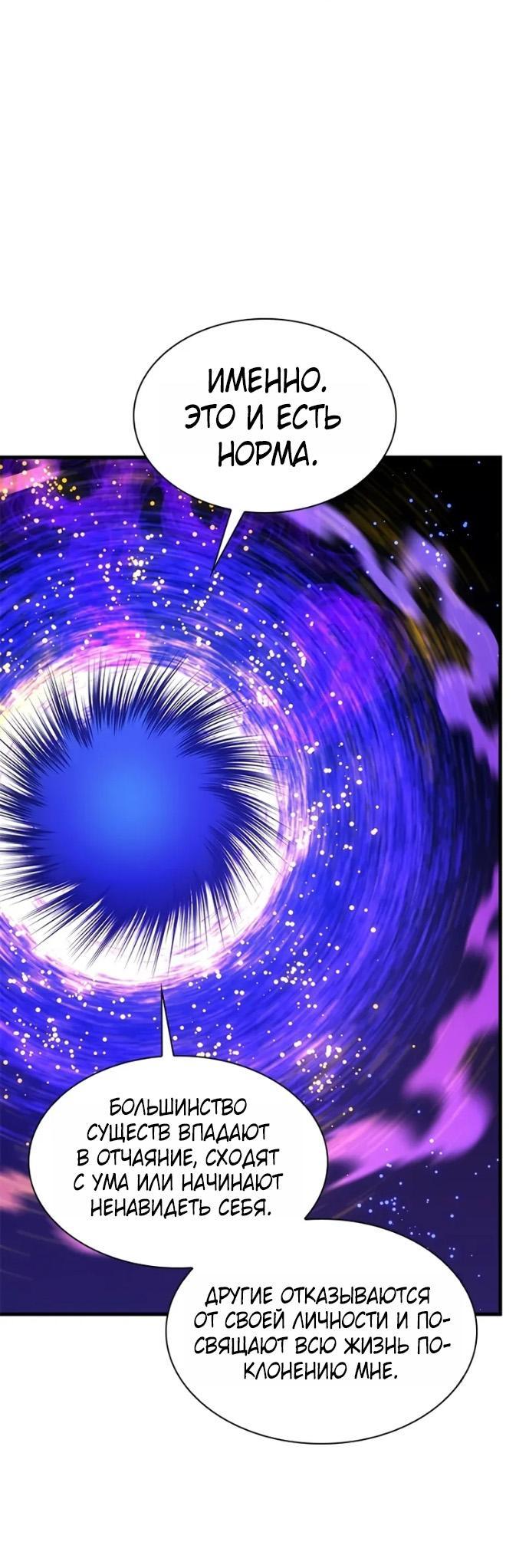 Манга Невероятное обучение - Глава 244 Страница 36