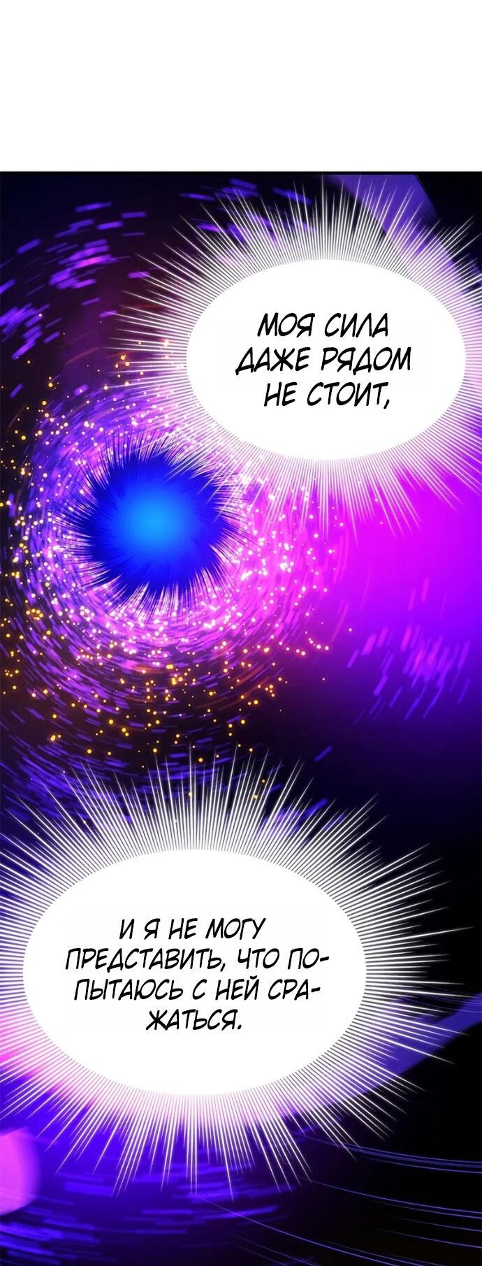 Манга Невероятное обучение - Глава 244 Страница 26