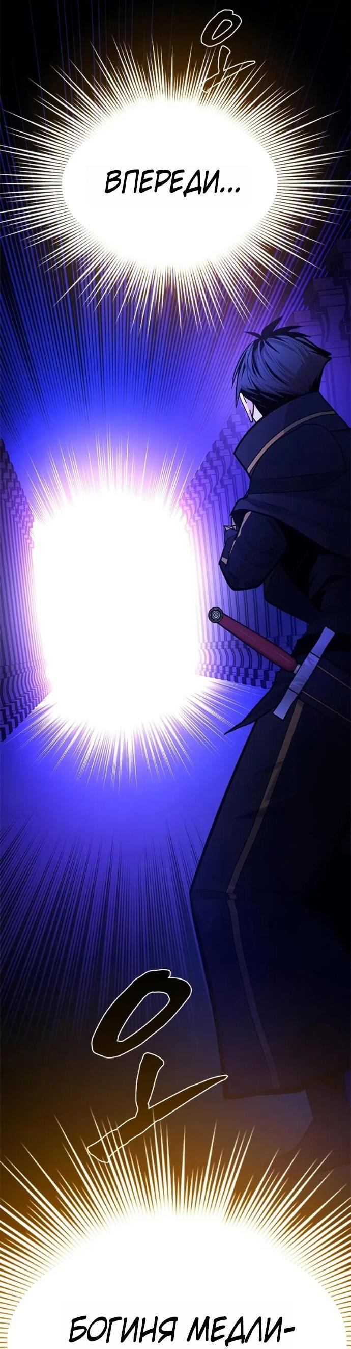 Манга Невероятное обучение - Глава 244 Страница 2