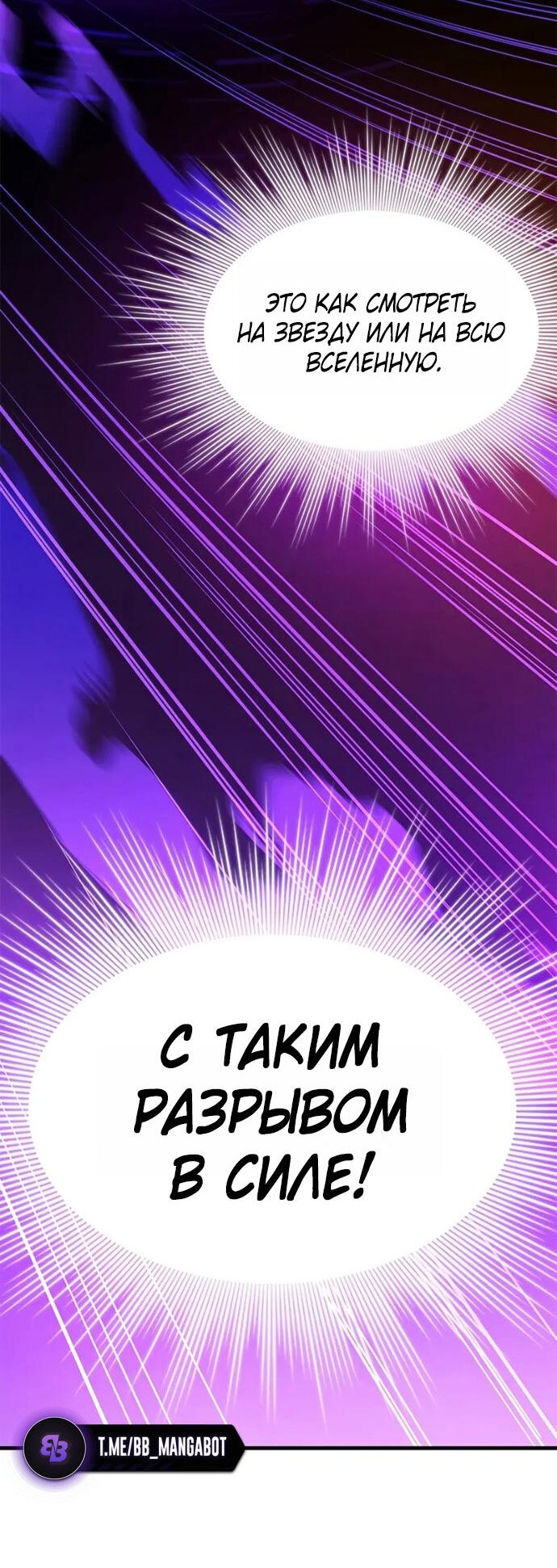 Манга Невероятное обучение - Глава 244 Страница 27