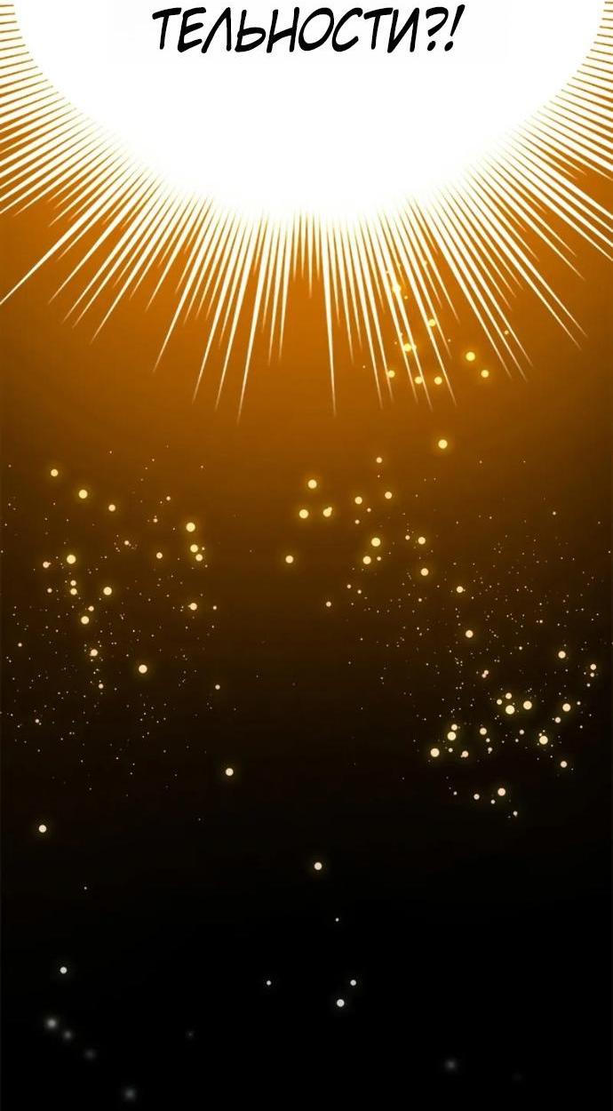 Манга Невероятное обучение - Глава 244 Страница 3