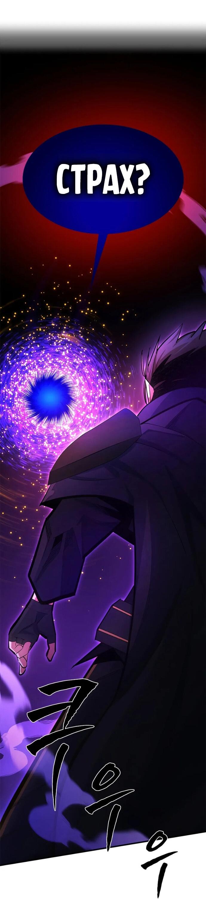 Манга Невероятное обучение - Глава 244 Страница 24