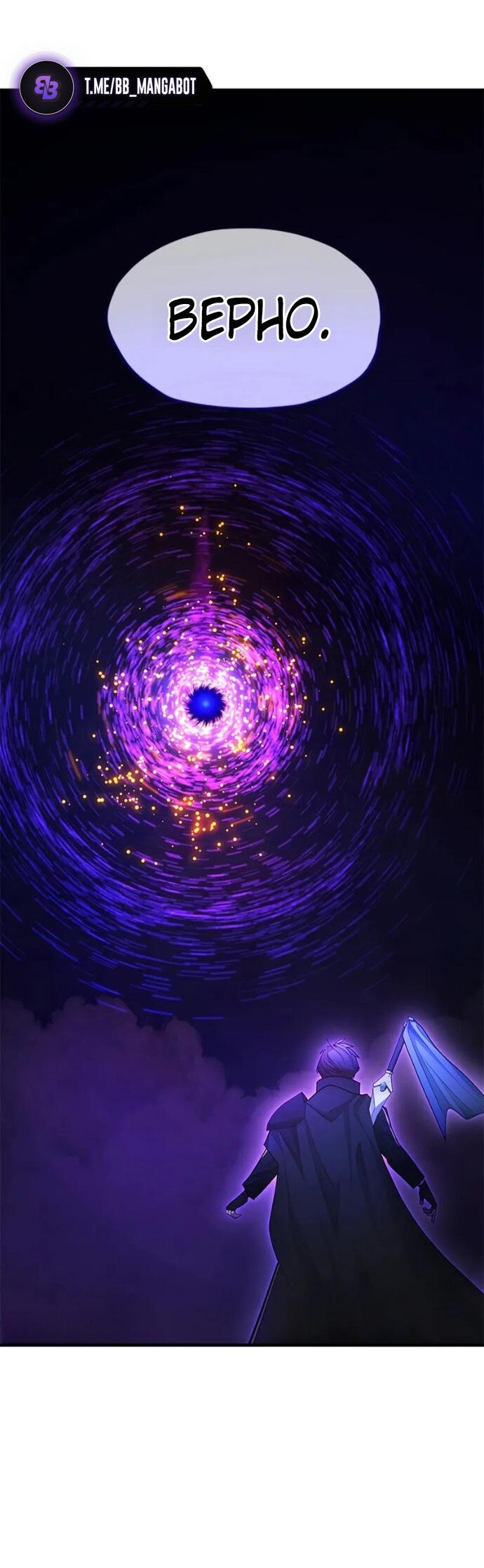 Манга Невероятное обучение - Глава 244 Страница 16