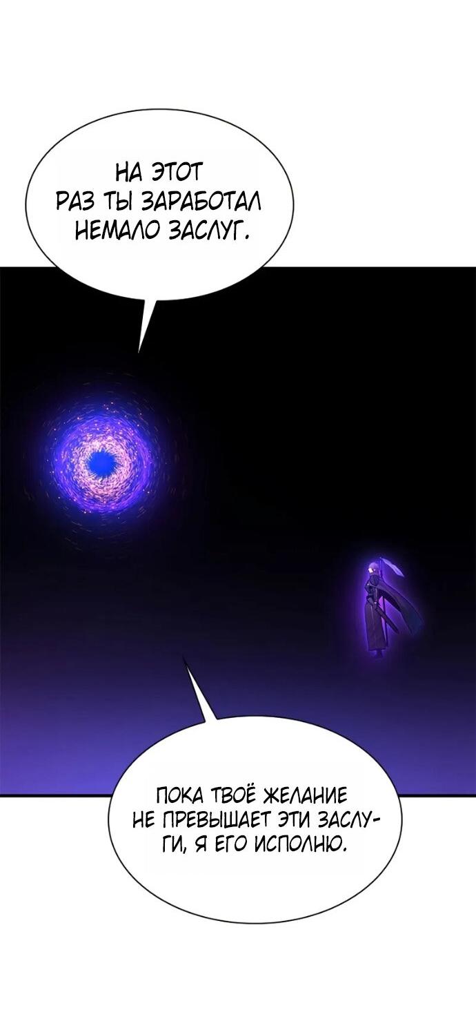 Манга Невероятное обучение - Глава 244 Страница 57