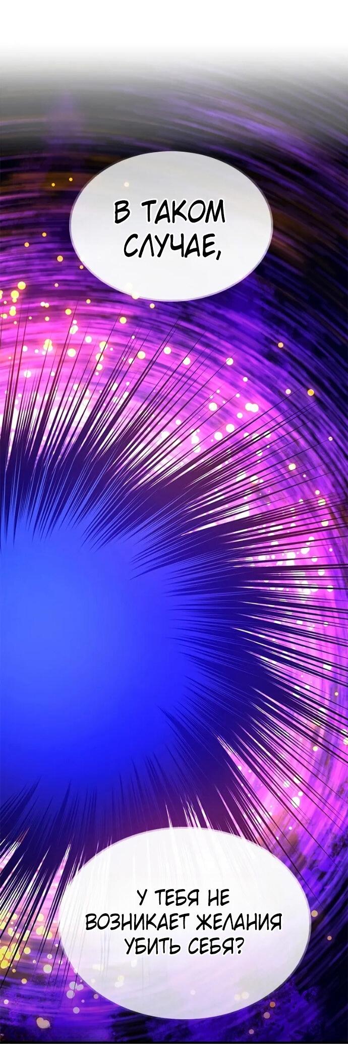 Манга Невероятное обучение - Глава 244 Страница 28