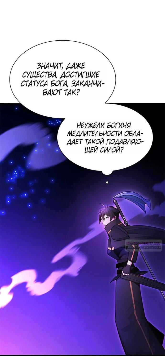 Манга Невероятное обучение - Глава 244 Страница 38