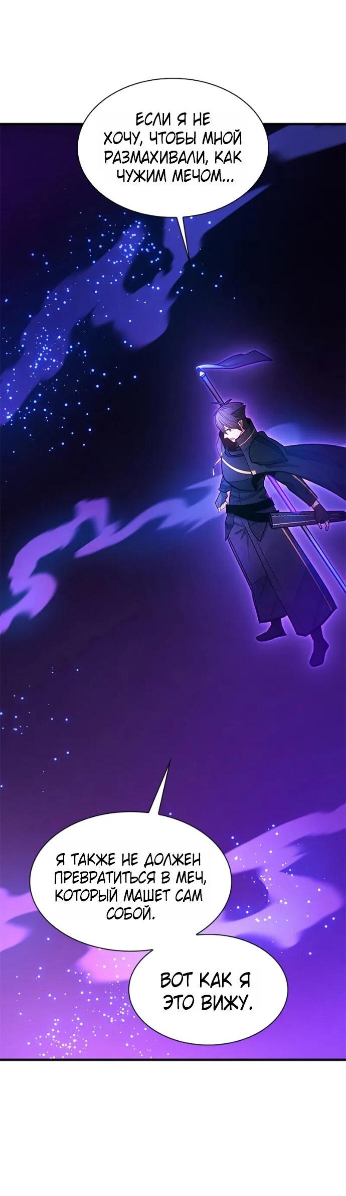 Манга Невероятное обучение - Глава 244 Страница 45