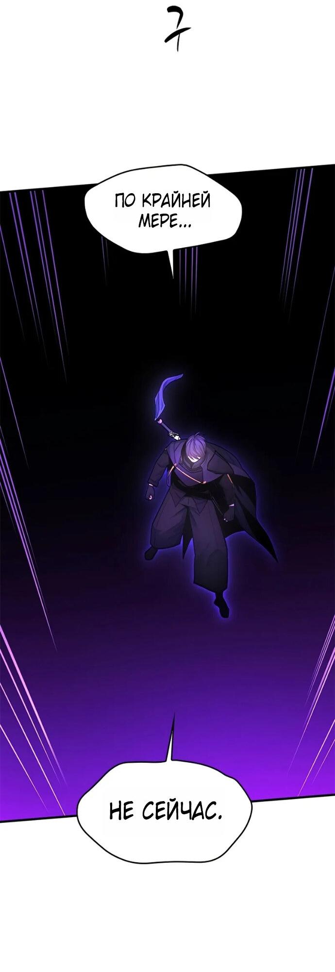 Манга Невероятное обучение - Глава 244 Страница 31