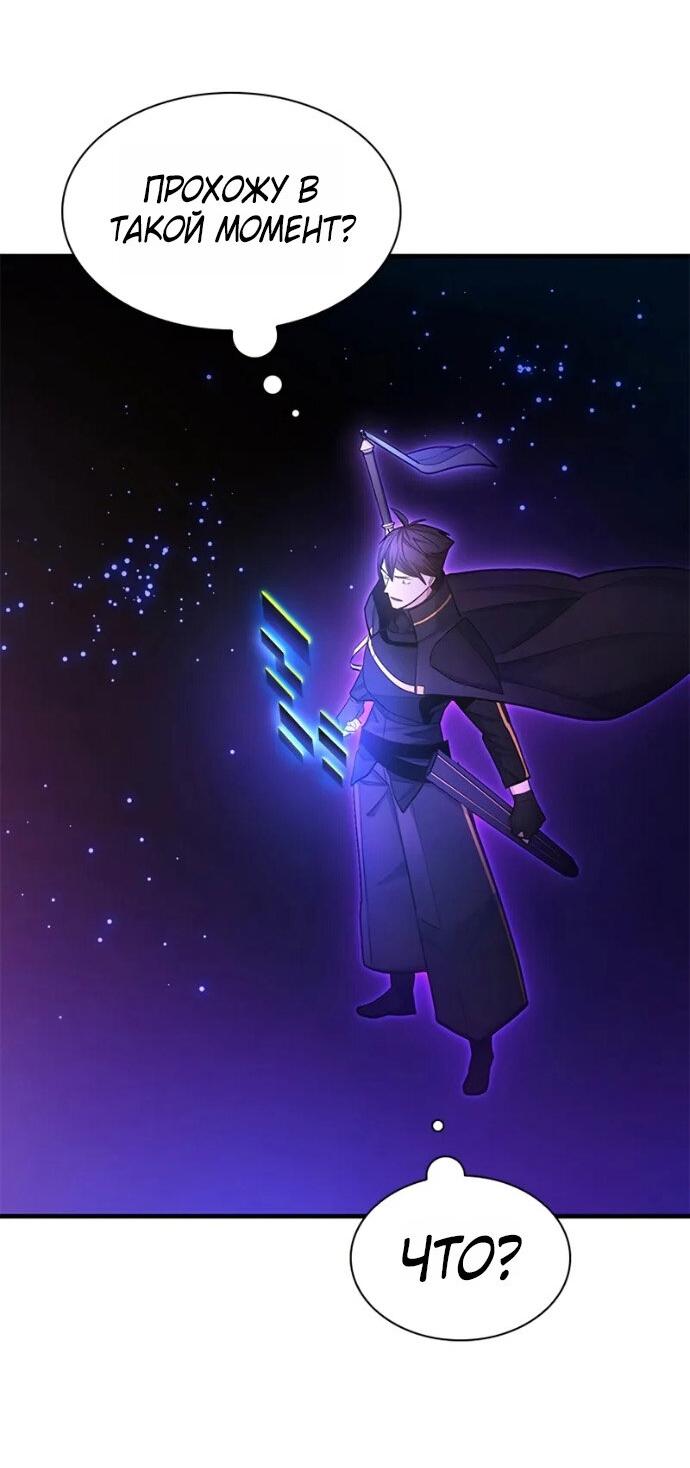 Манга Невероятное обучение - Глава 244 Страница 52