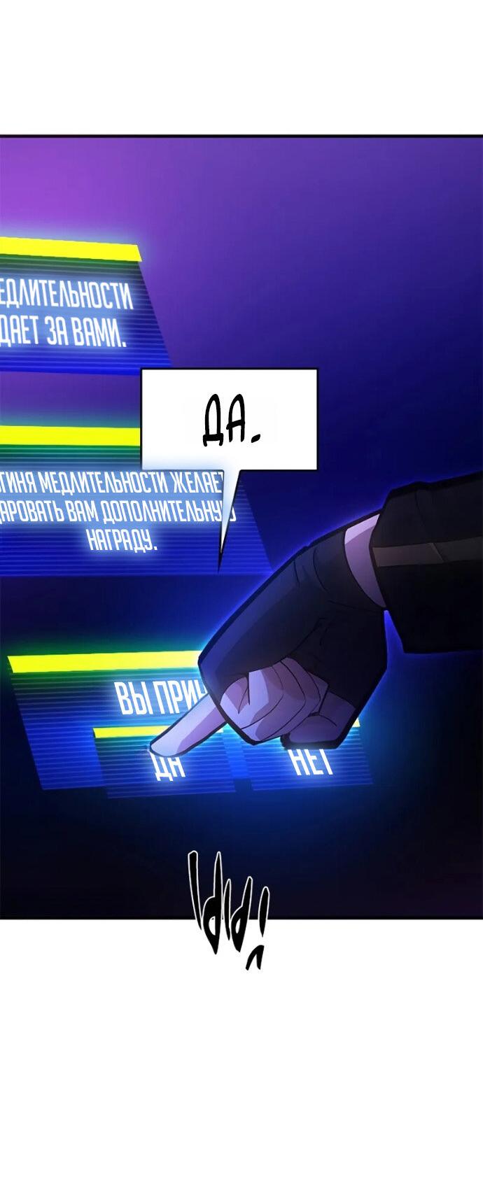 Манга Невероятное обучение - Глава 244 Страница 55