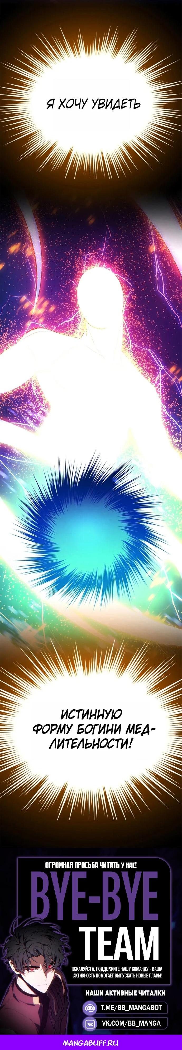 Манга Невероятное обучение - Глава 244 Страница 70