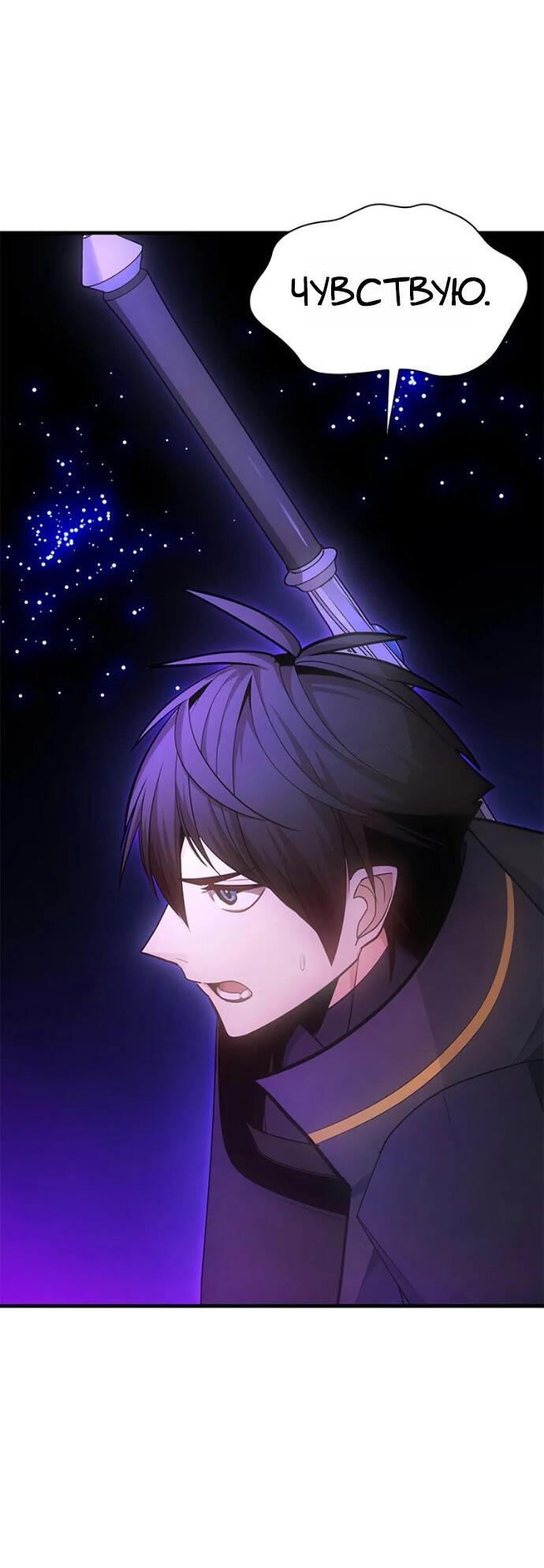 Манга Невероятное обучение - Глава 244 Страница 33