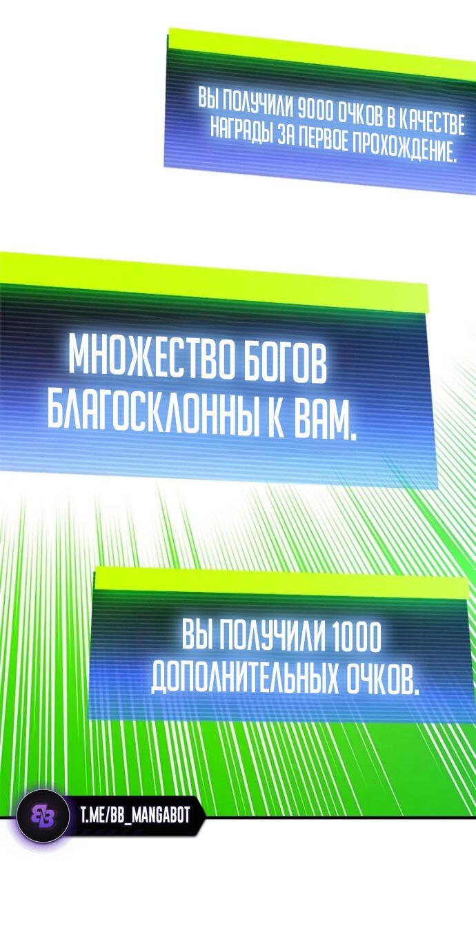 Манга Невероятное обучение - Глава 244 Страница 51