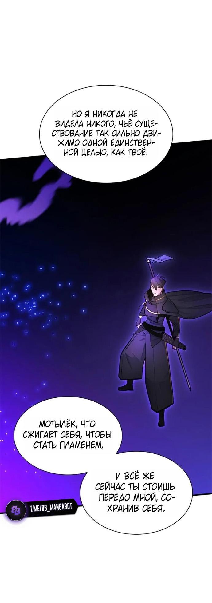 Манга Невероятное обучение - Глава 244 Страница 40