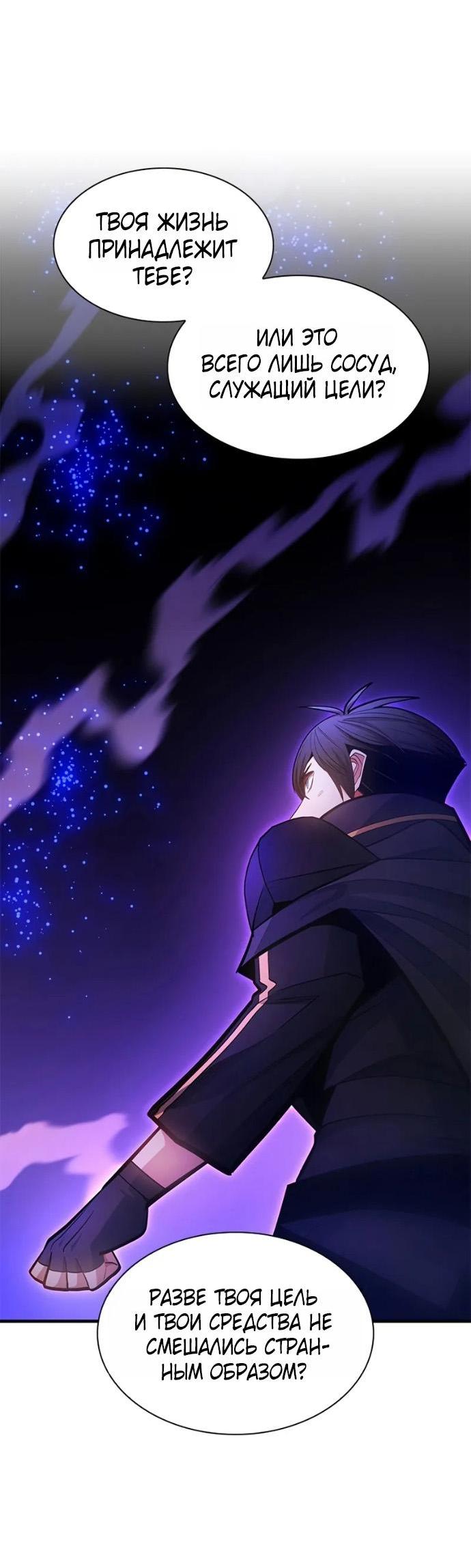 Манга Невероятное обучение - Глава 244 Страница 41