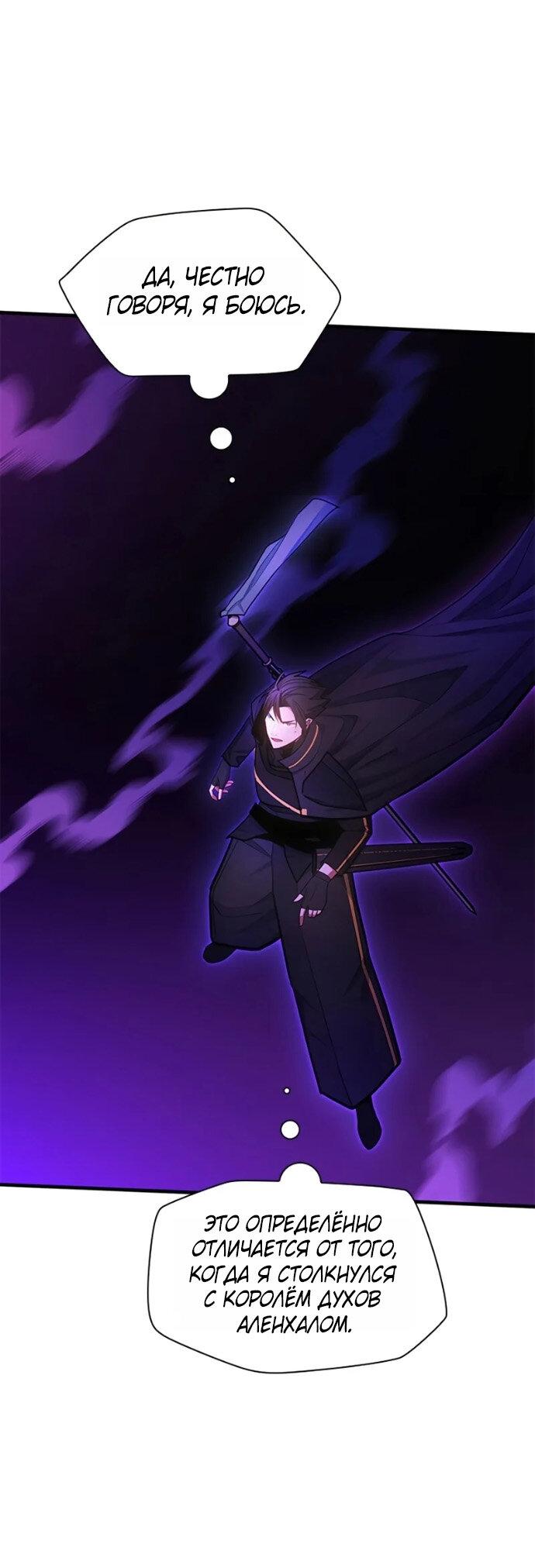 Манга Невероятное обучение - Глава 244 Страница 25