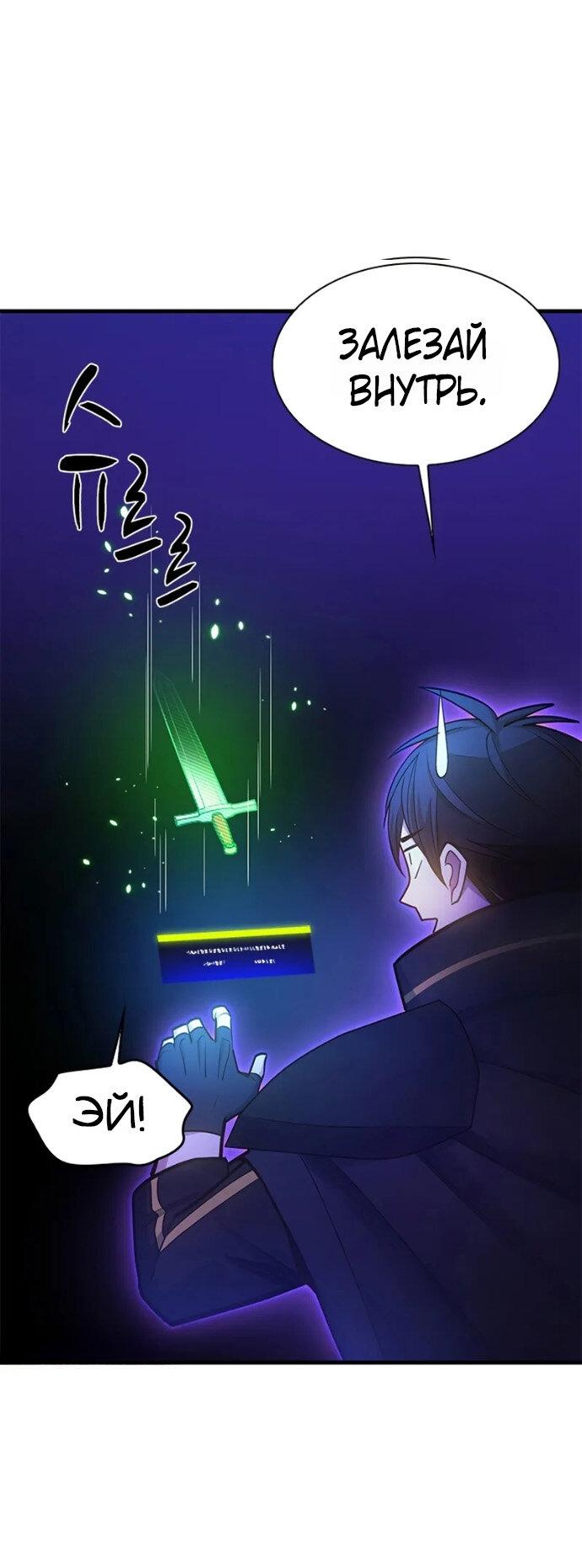 Манга Невероятное обучение - Глава 244 Страница 19