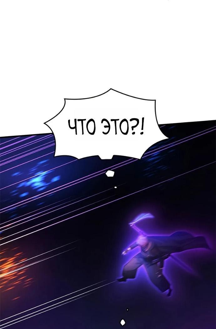 Манга Невероятное обучение - Глава 244 Страница 66