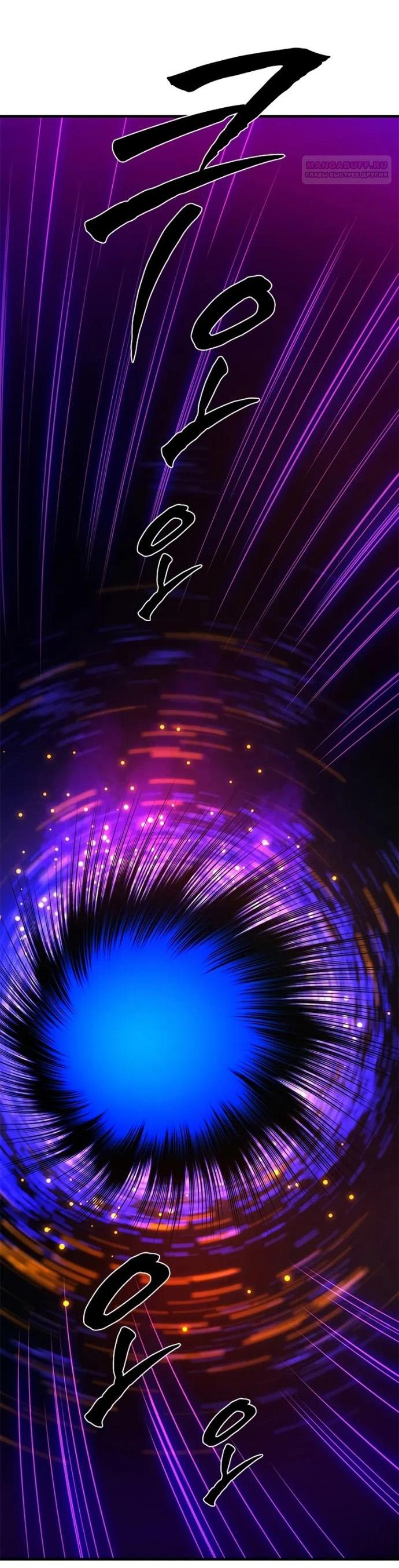 Манга Невероятное обучение - Глава 244 Страница 12