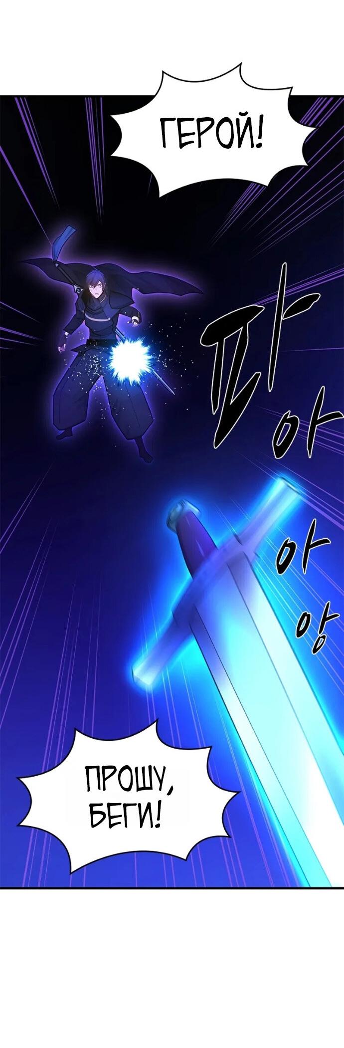 Манга Невероятное обучение - Глава 244 Страница 18