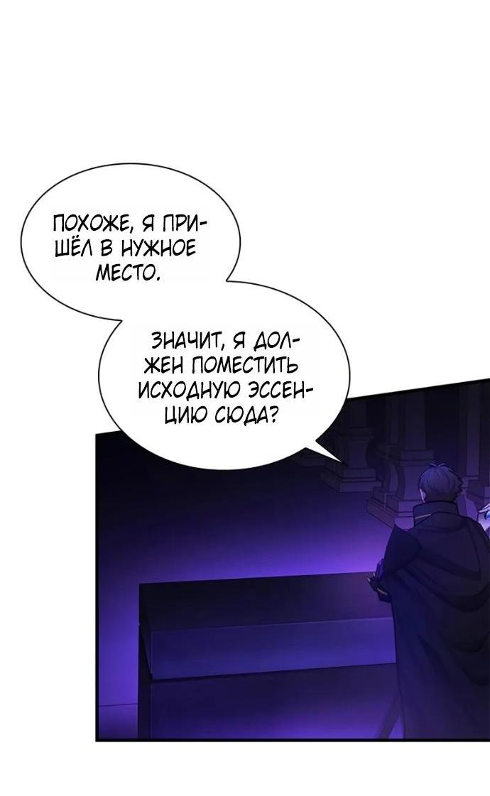 Манга Невероятное обучение - Глава 244 Страница 7