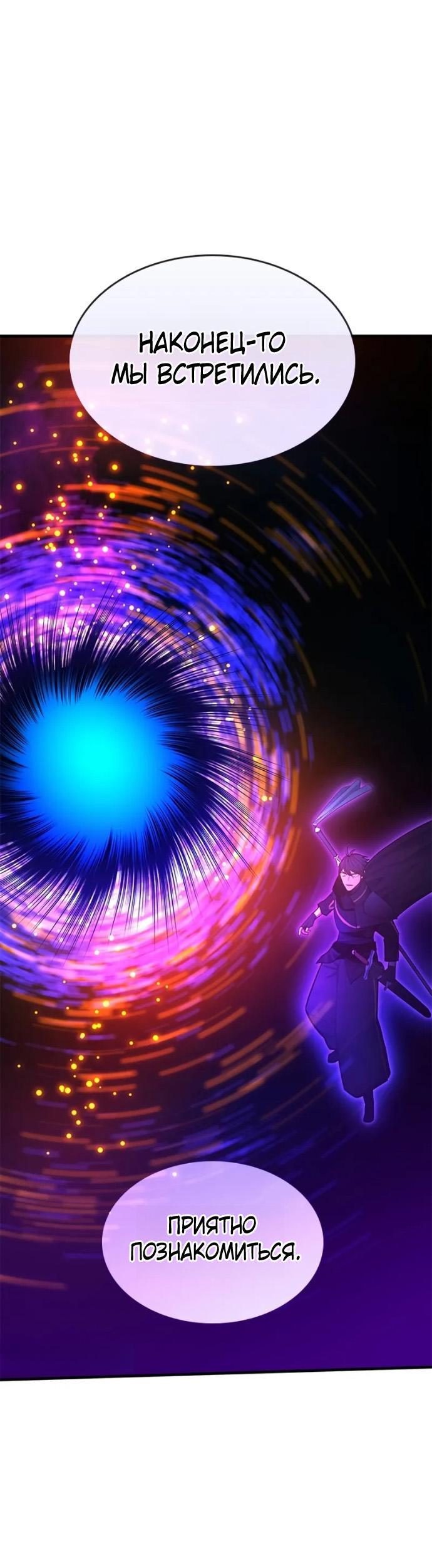 Манга Невероятное обучение - Глава 244 Страница 13