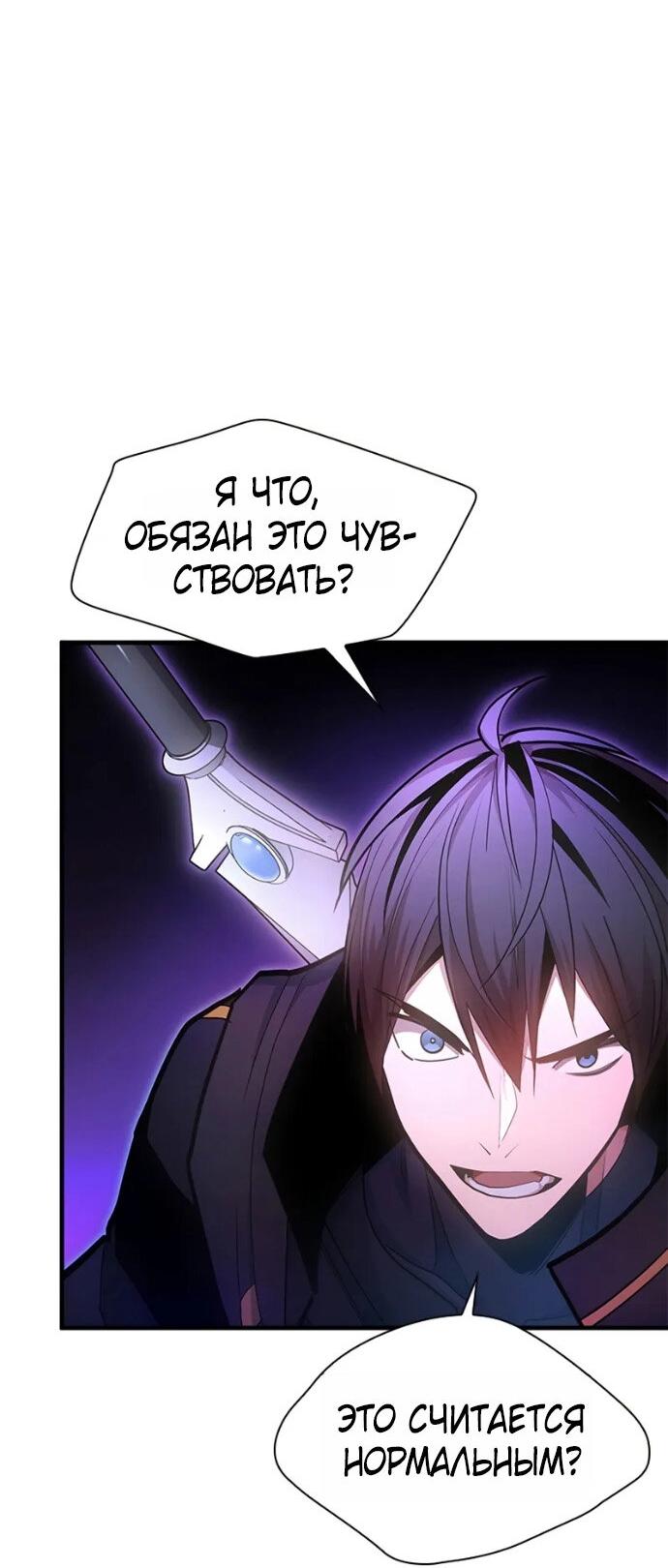 Манга Невероятное обучение - Глава 244 Страница 35