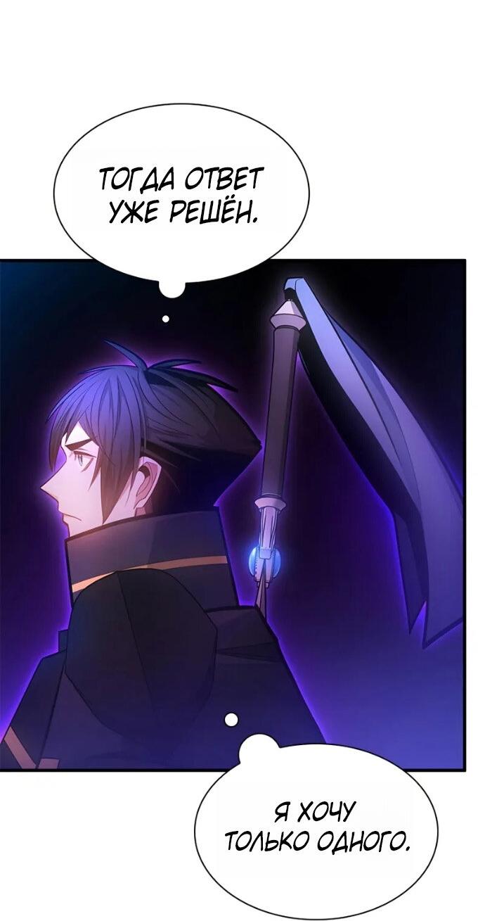 Манга Невероятное обучение - Глава 244 Страница 58