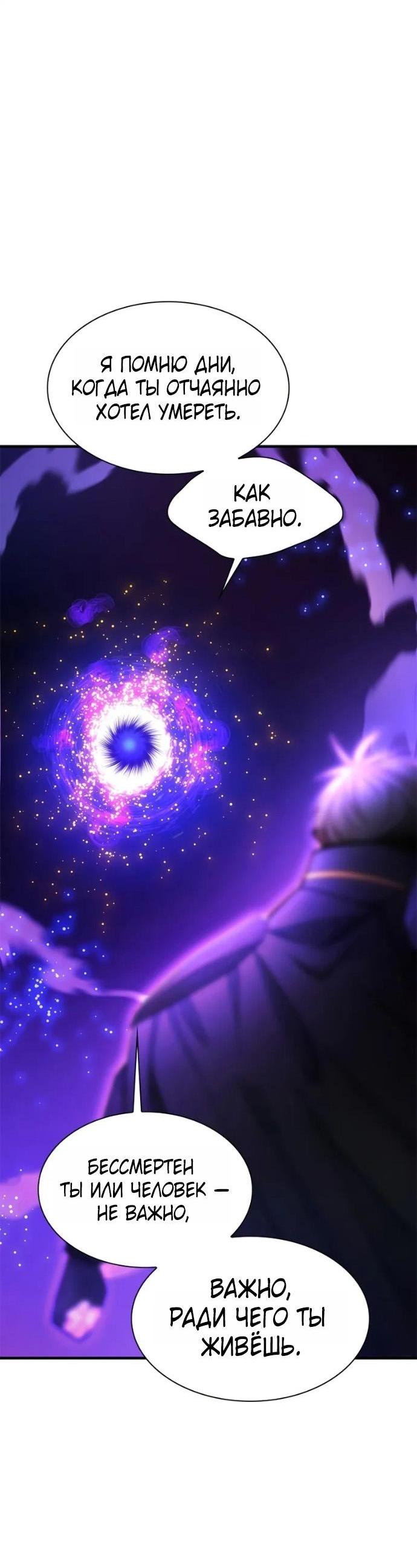 Манга Невероятное обучение - Глава 244 Страница 39