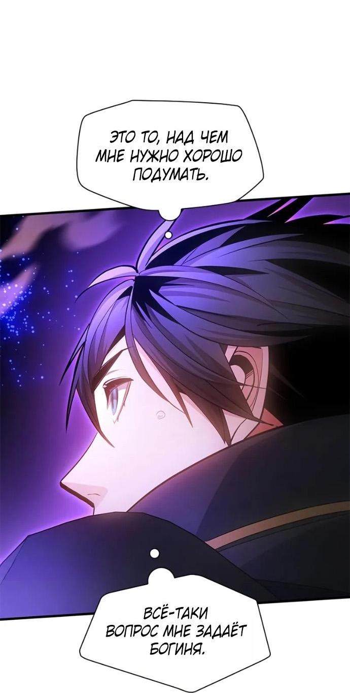 Манга Невероятное обучение - Глава 244 Страница 42