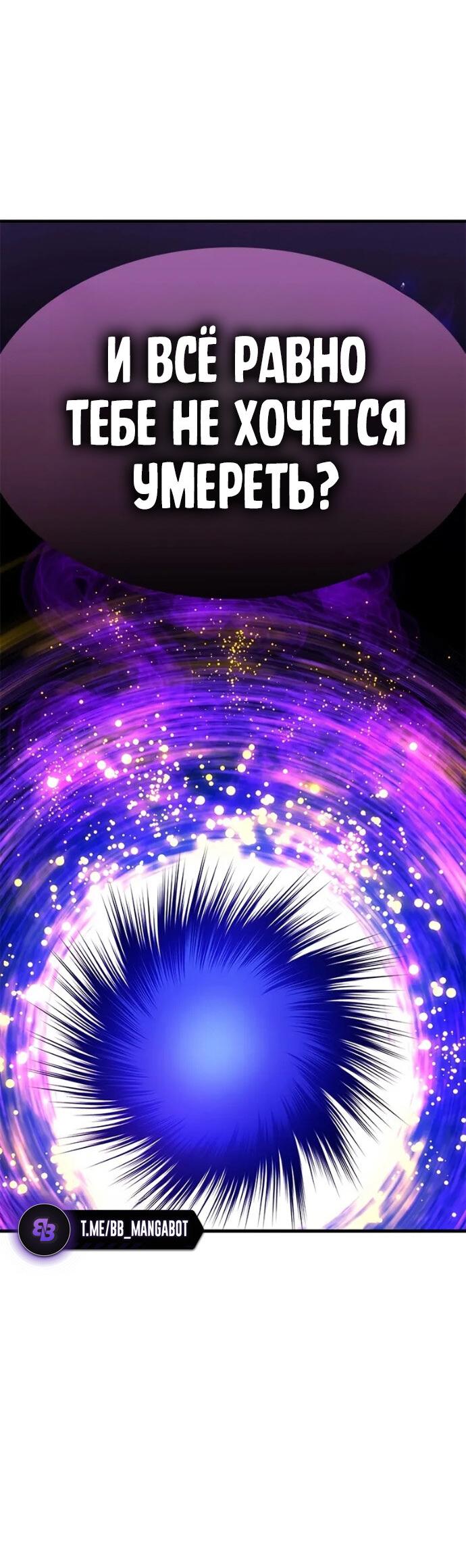 Манга Невероятное обучение - Глава 244 Страница 34