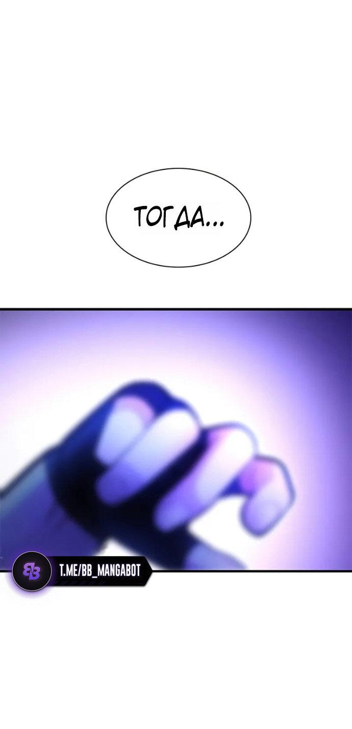 Манга Невероятное обучение - Глава 244 Страница 61