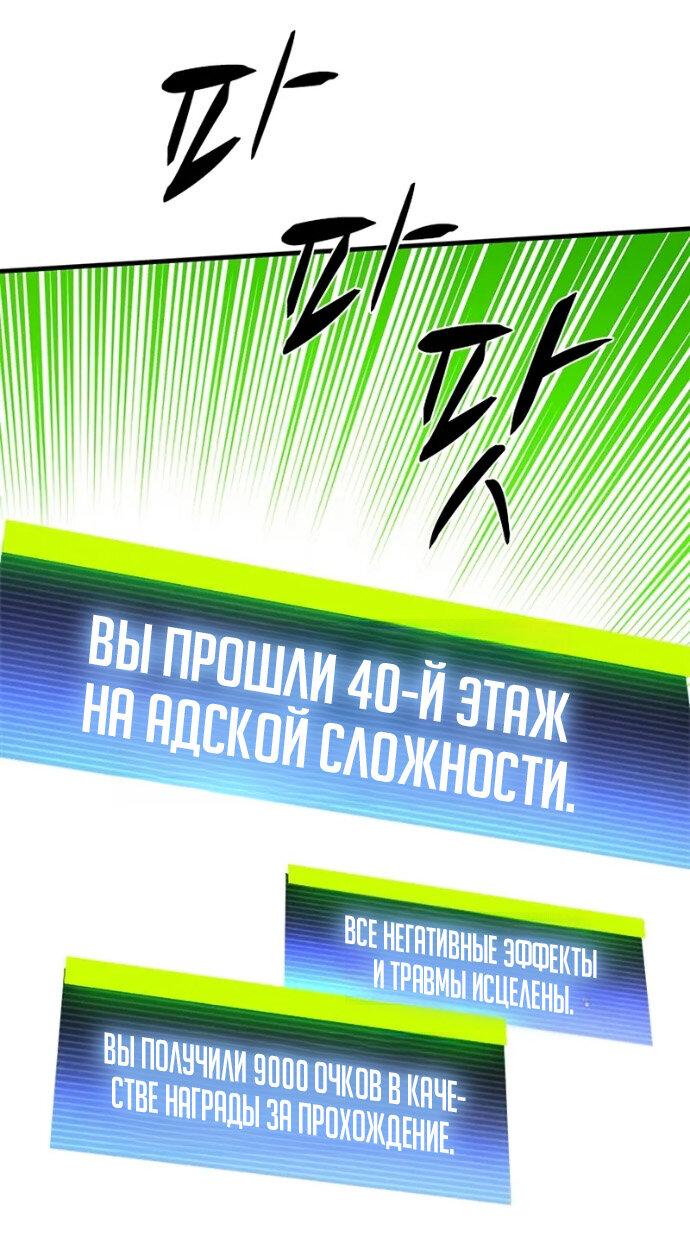 Манга Невероятное обучение - Глава 244 Страница 50